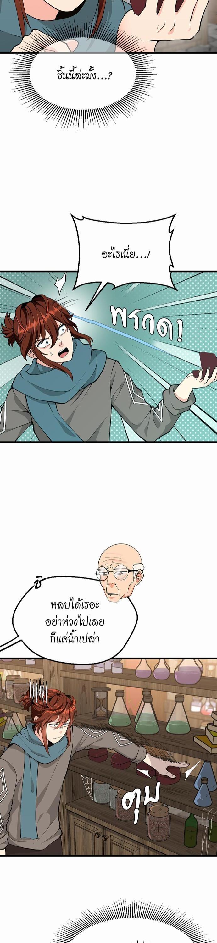 Read The Beginning After the End TH Manga Online
