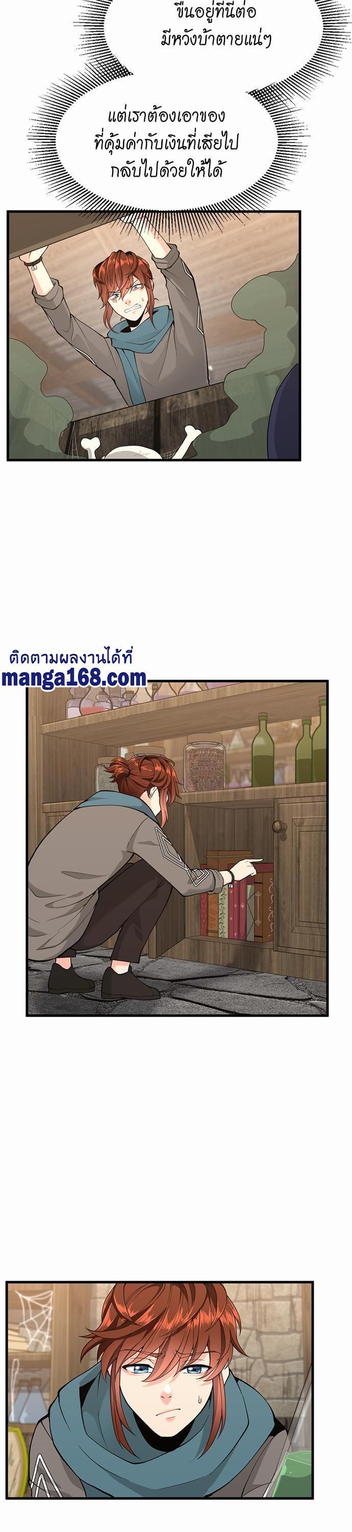 Read The Beginning After the End TH Manga Online