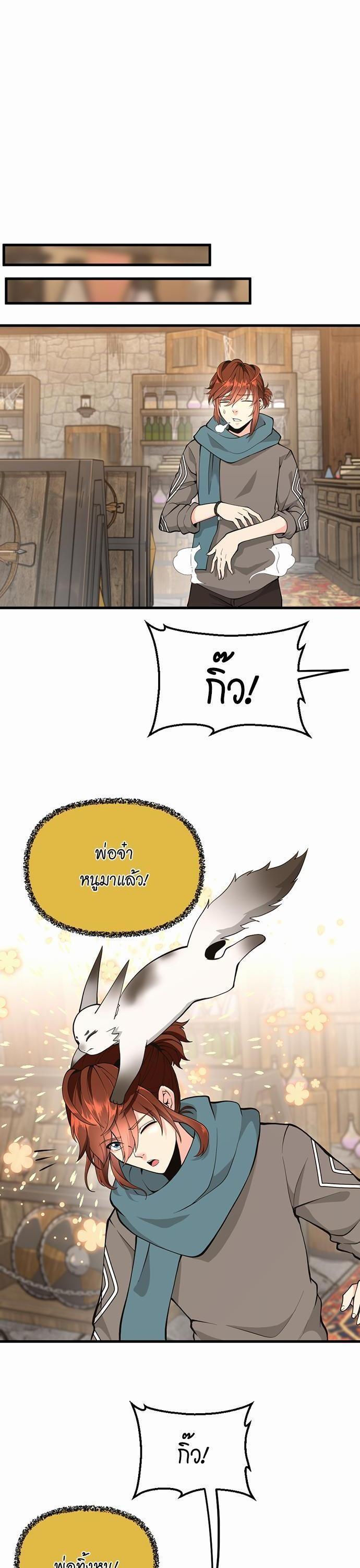 Read The Beginning After the End TH Manga Online