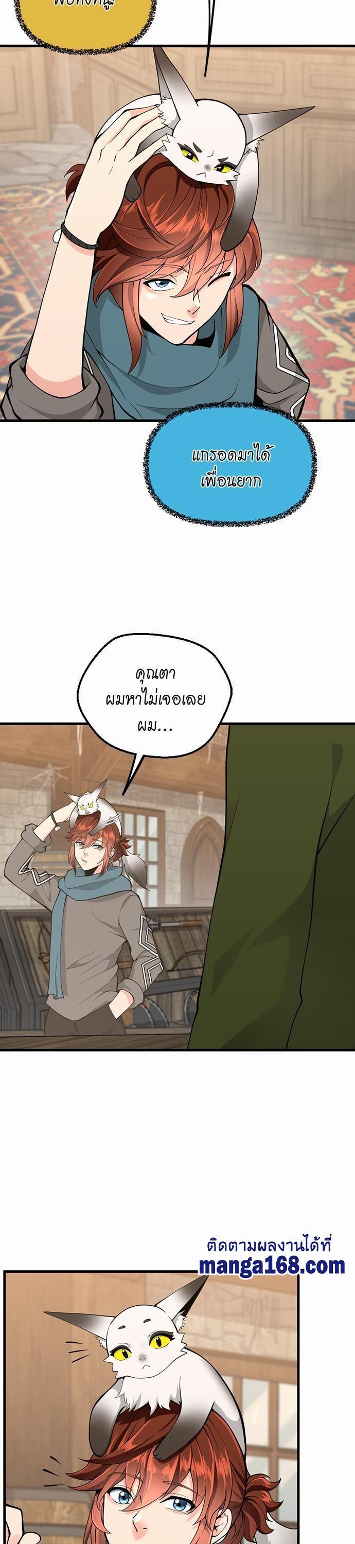 Read The Beginning After the End TH Manga Online