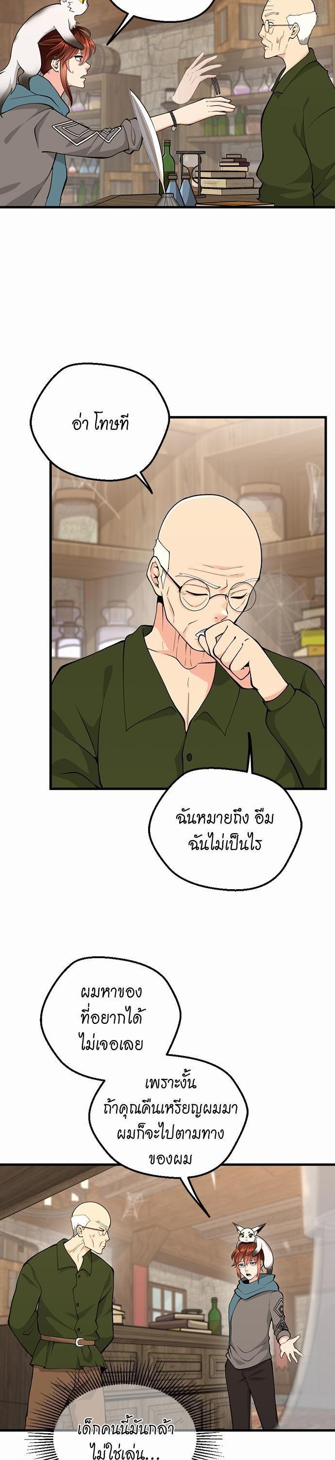 Read The Beginning After the End TH Manga Online