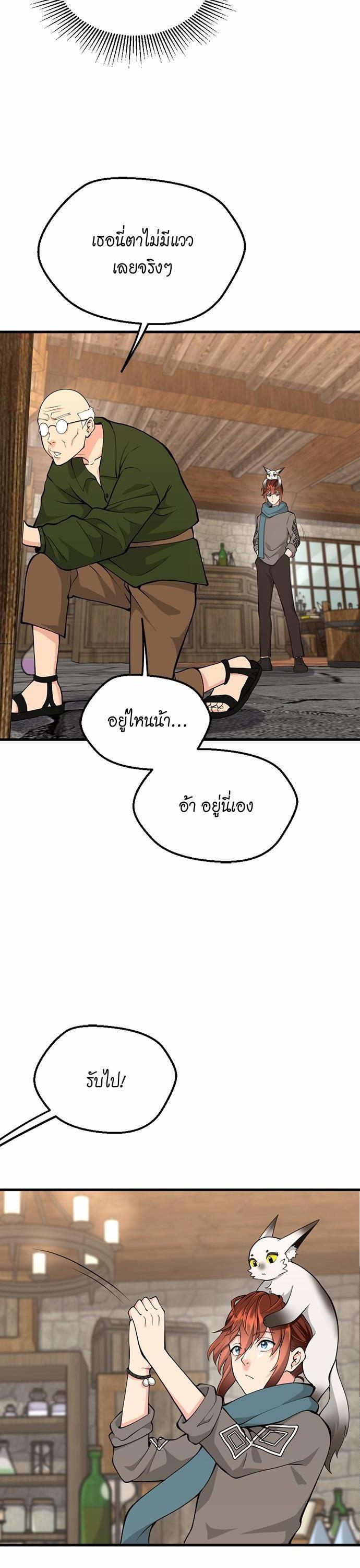 Read The Beginning After the End TH Manga Online