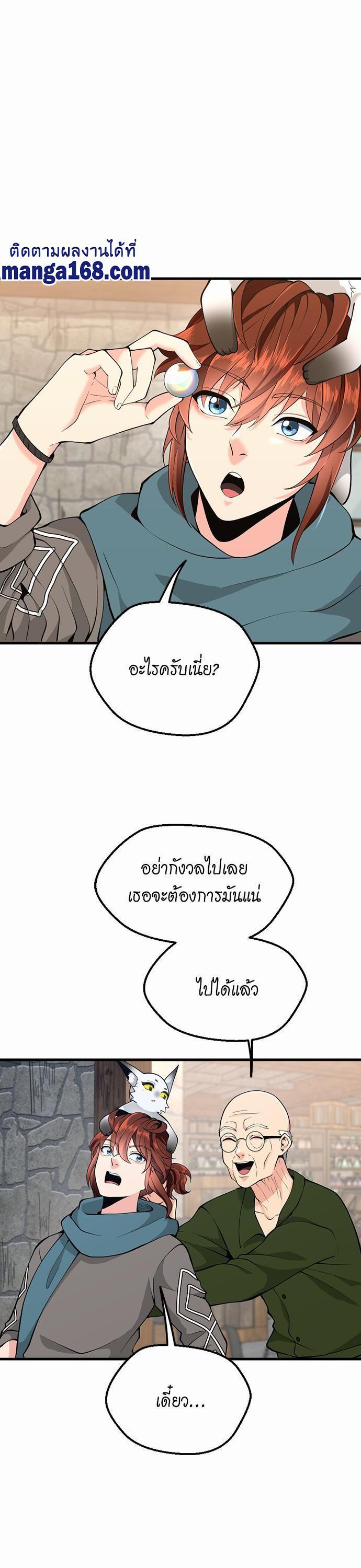 Read The Beginning After the End TH Manga Online