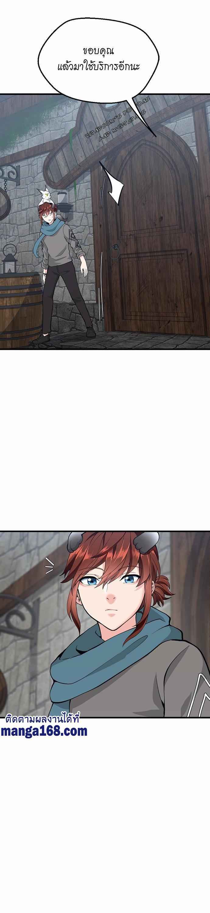 Read The Beginning After the End TH Manga Online