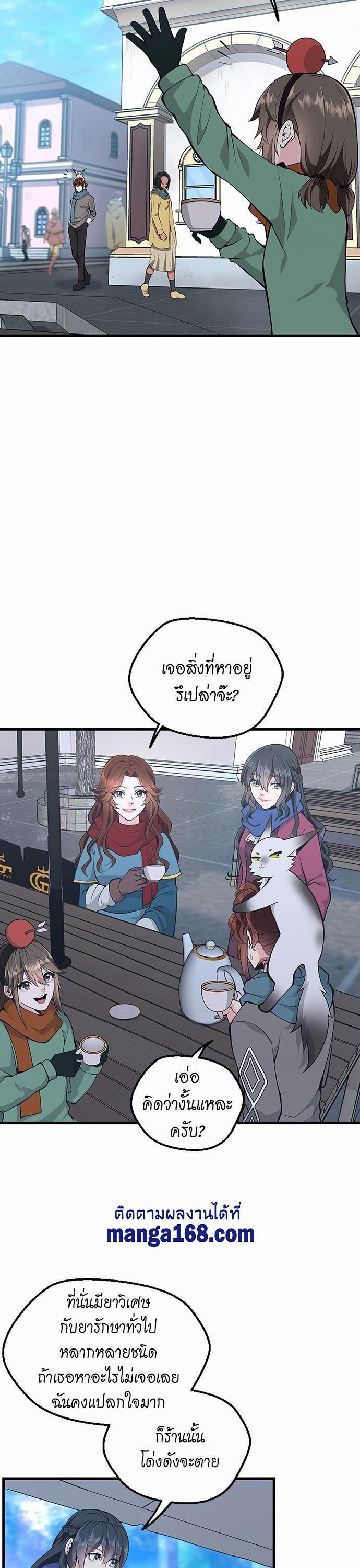 Read The Beginning After the End TH Manga Online