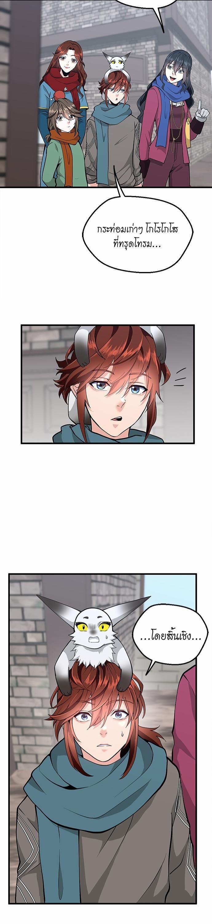 Read The Beginning After the End TH Manga Online