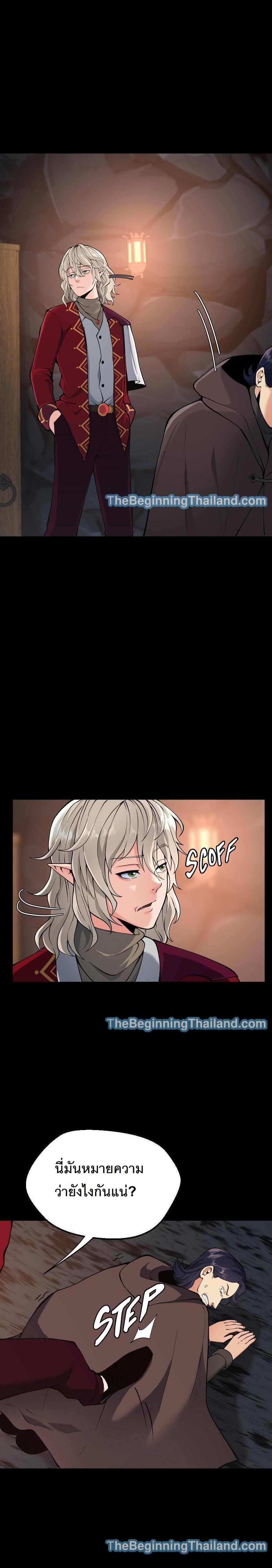 Read The Beginning After the End TH Manga Online