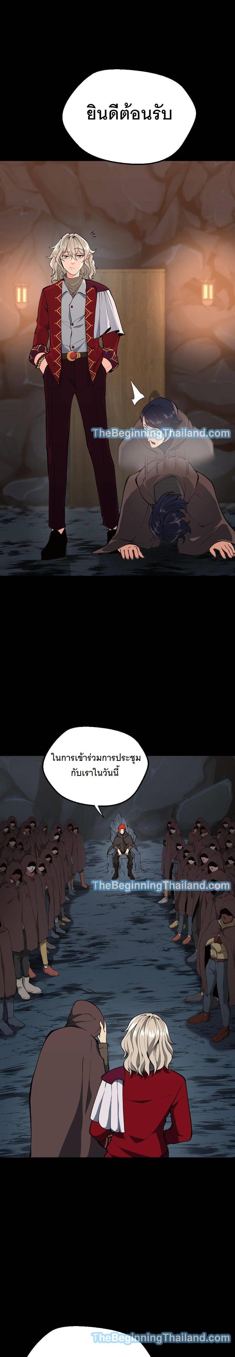 Read The Beginning After the End TH Manga Online