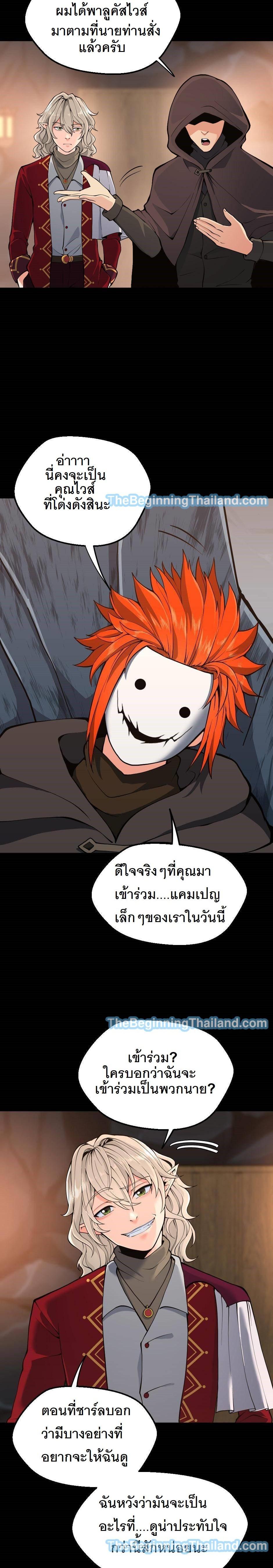 Read The Beginning After the End TH Manga Online