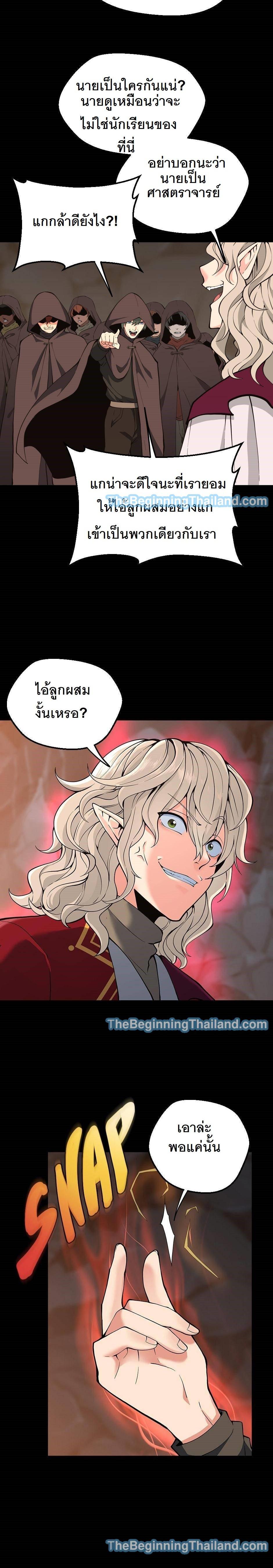 Read The Beginning After the End TH Manga Online