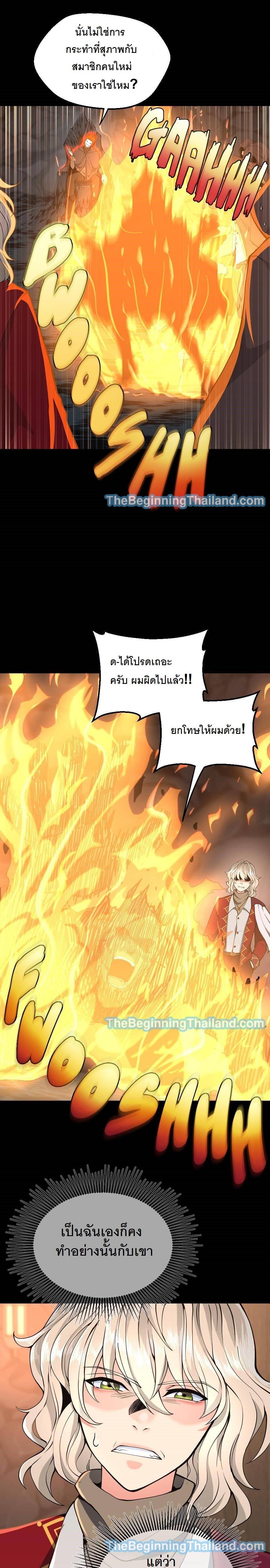 Read The Beginning After the End TH Manga Online