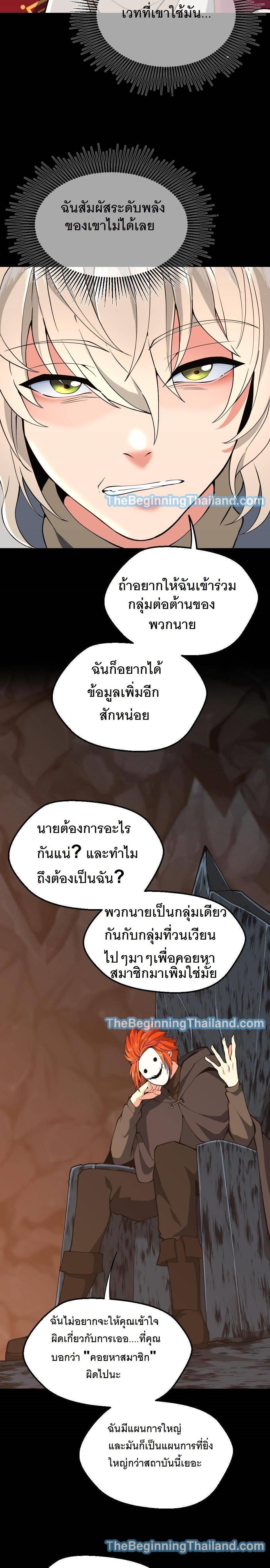 Read The Beginning After the End TH Manga Online