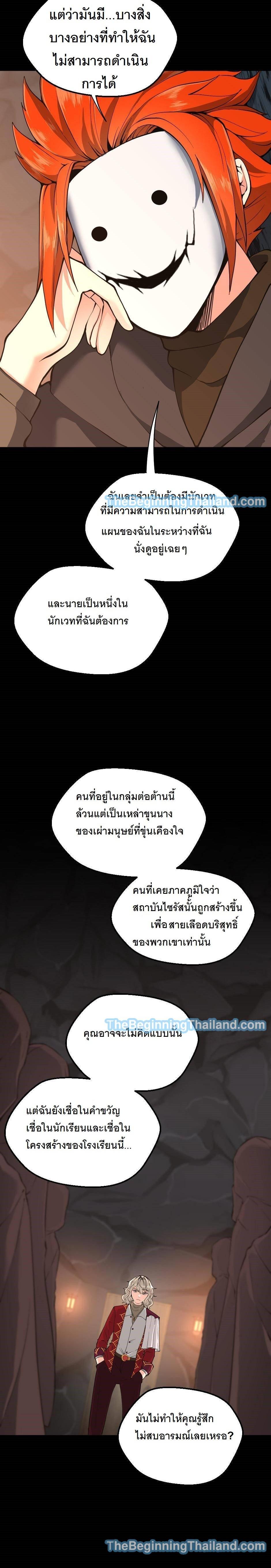 Read The Beginning After the End TH Manga Online