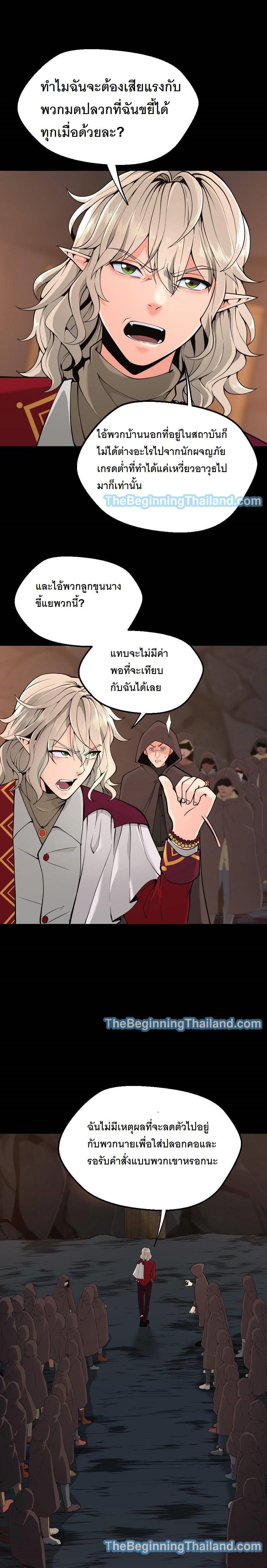 Read The Beginning After the End TH Manga Online