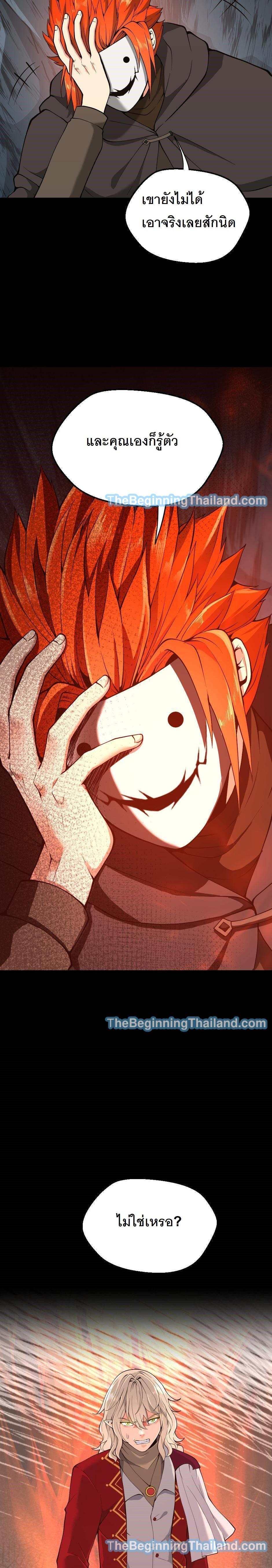 Read The Beginning After the End TH Manga Online