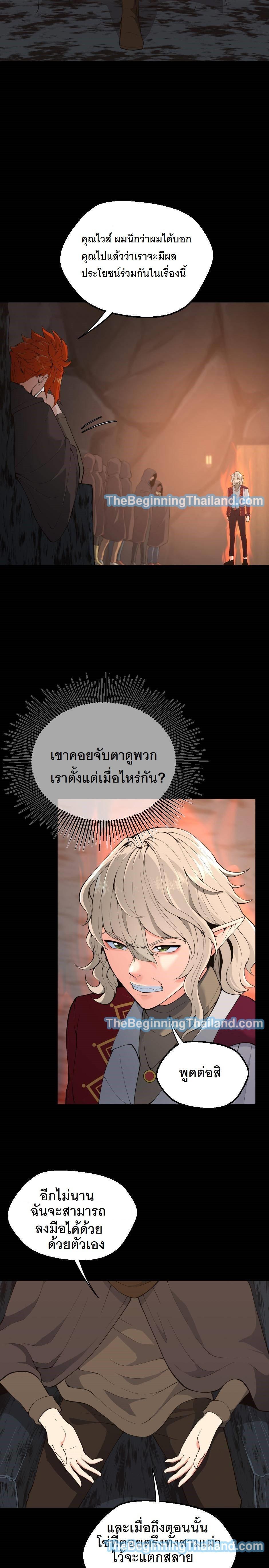 Read The Beginning After the End TH Manga Online