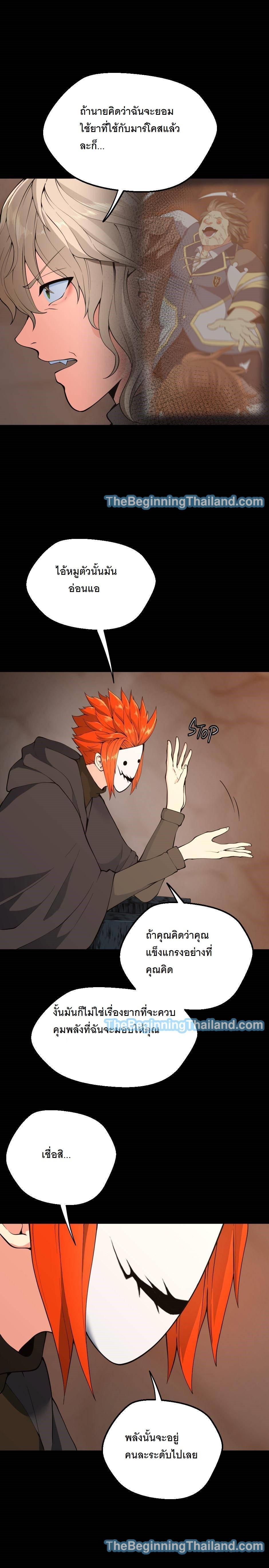Read The Beginning After the End TH Manga Online