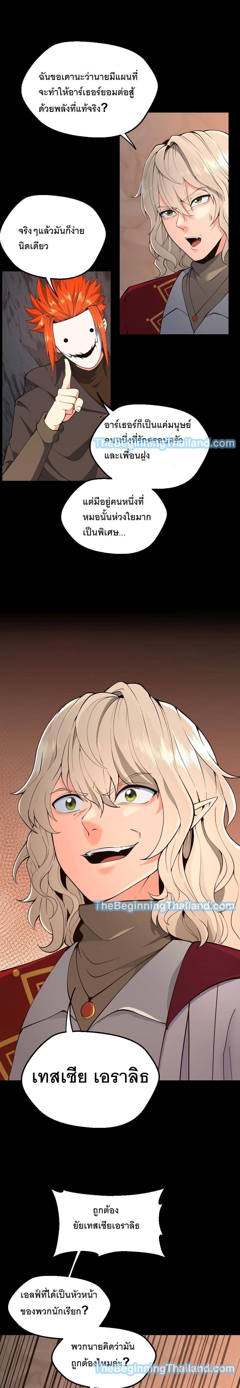 Read The Beginning After the End TH Manga Online