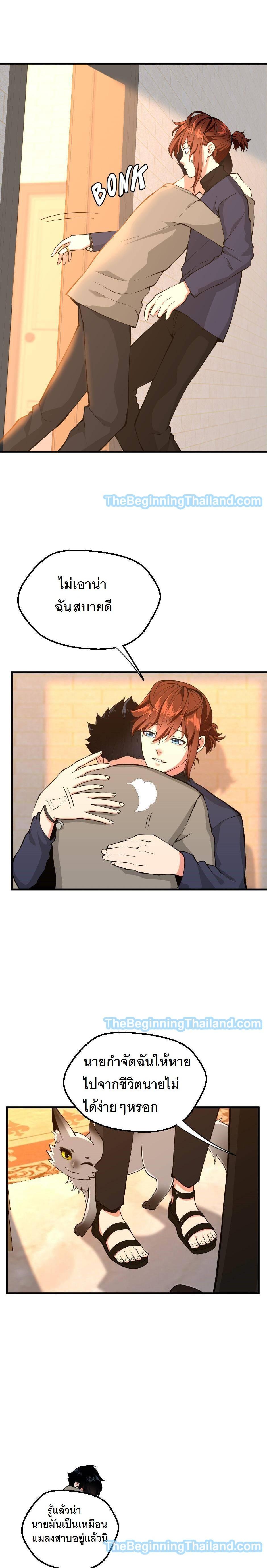 Read The Beginning After the End TH Manga Online
