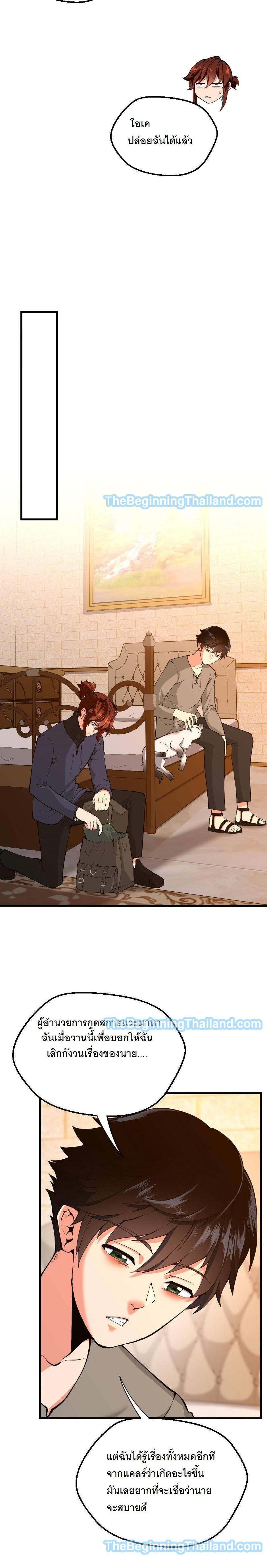 Read The Beginning After the End TH Manga Online