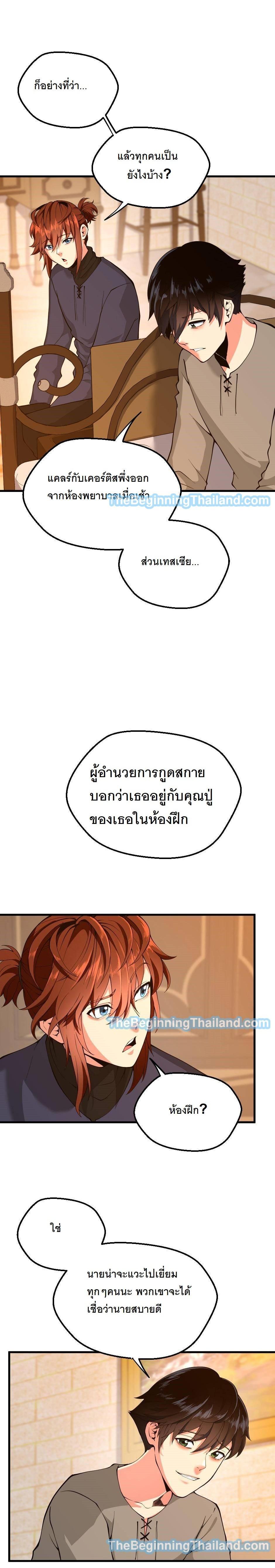 Read The Beginning After the End TH Manga Online