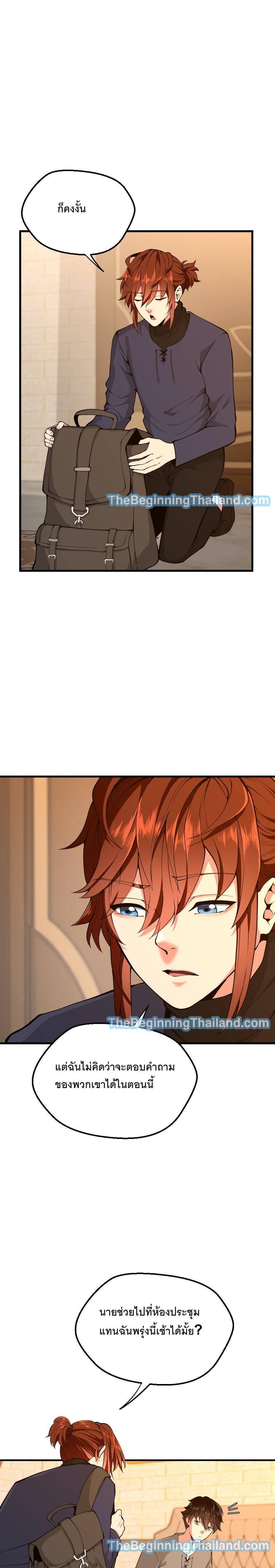 Read The Beginning After the End TH Manga Online