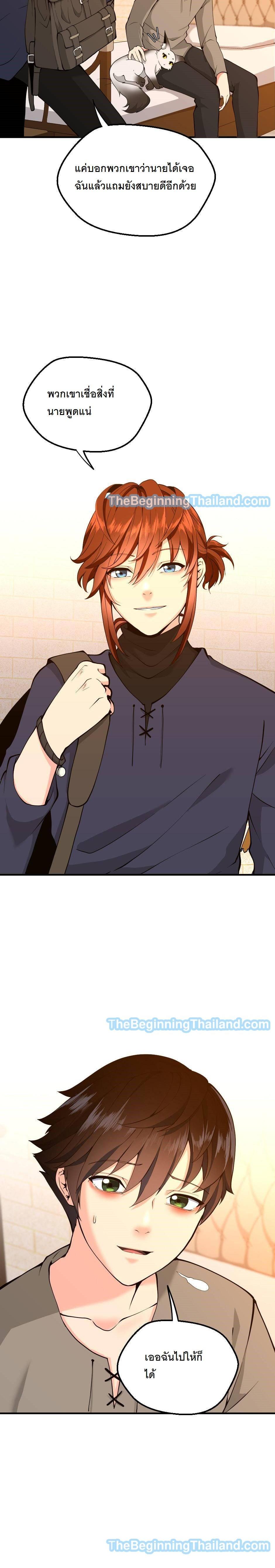 Read The Beginning After the End TH Manga Online