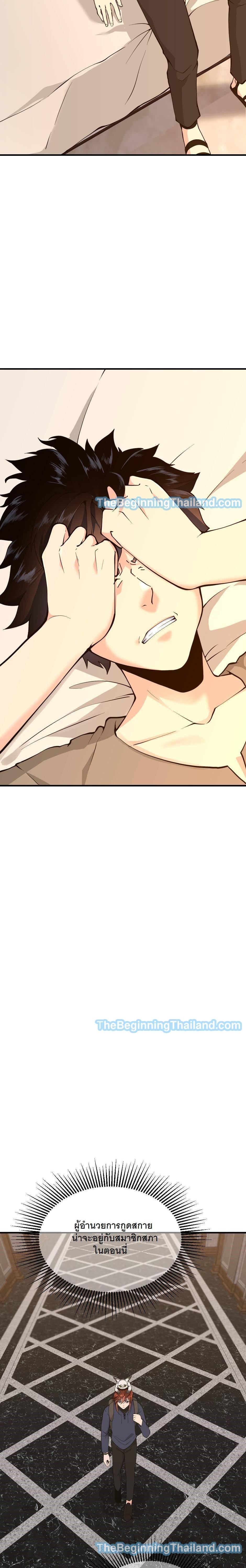 Read The Beginning After the End TH Manga Online
