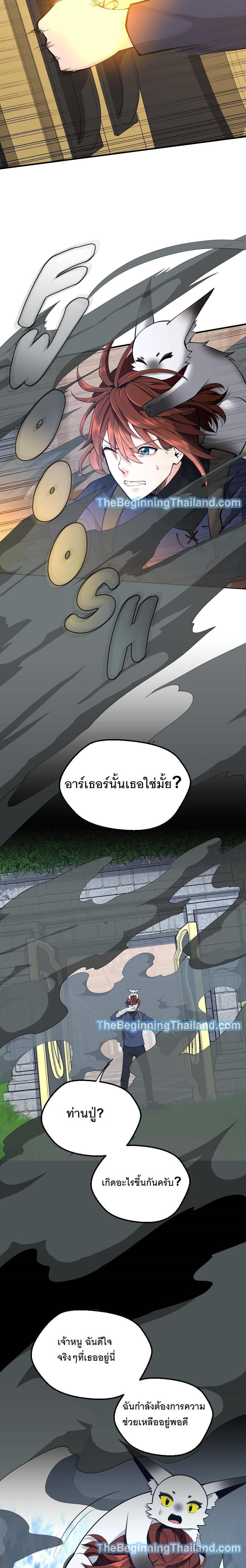 Read The Beginning After the End TH Manga Online
