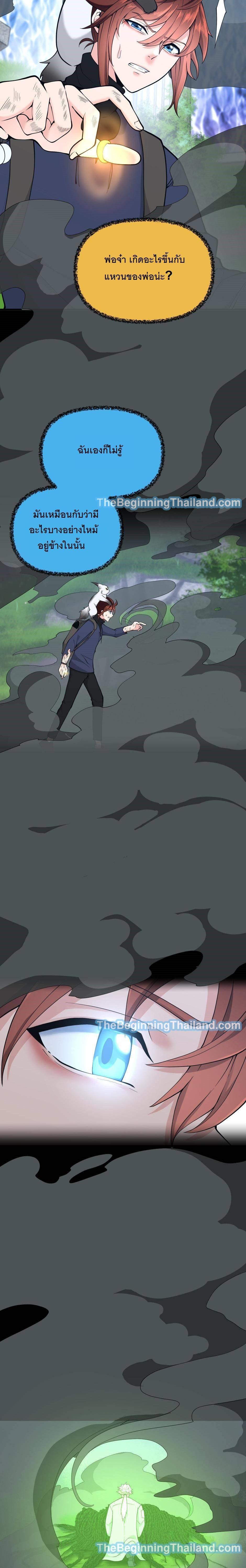 Read The Beginning After the End TH Manga Online