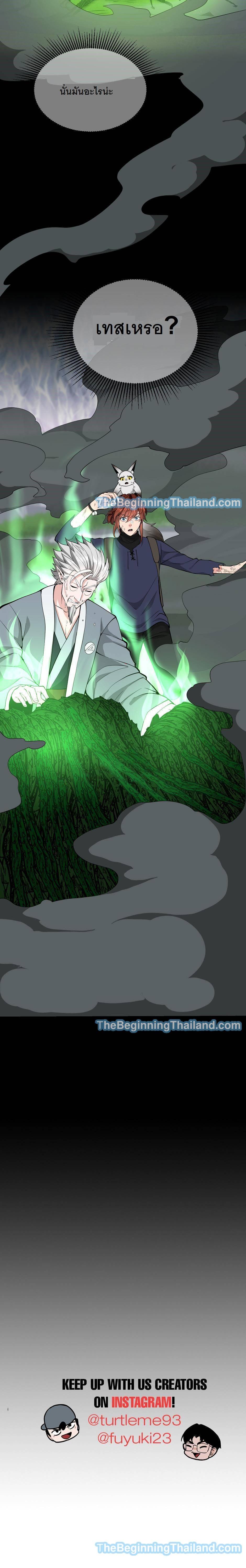 Read The Beginning After the End TH Manga Online