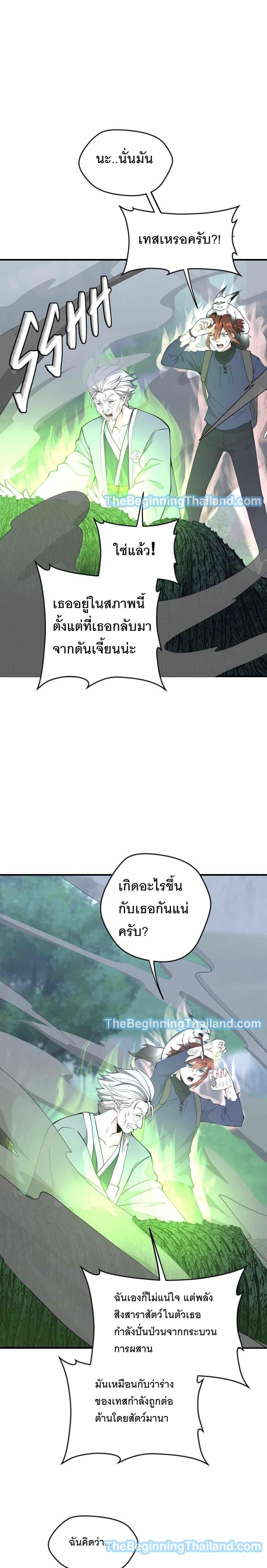 Read The Beginning After the End TH Manga Online