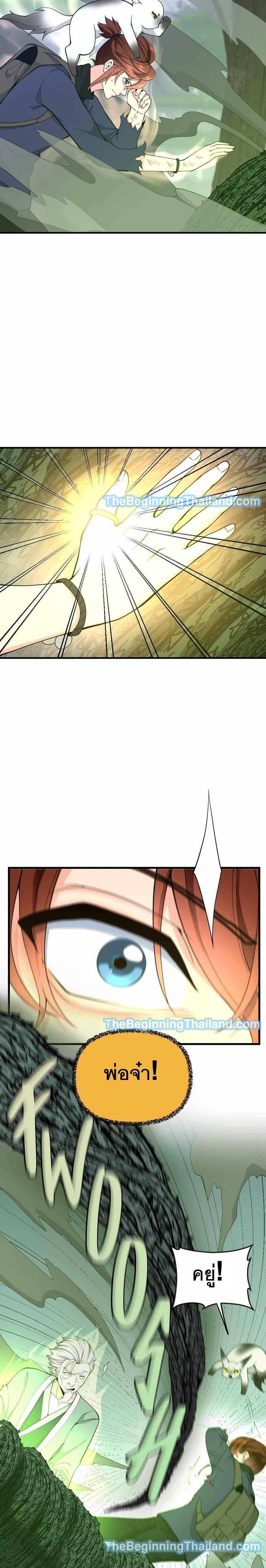 Read The Beginning After the End TH Manga Online