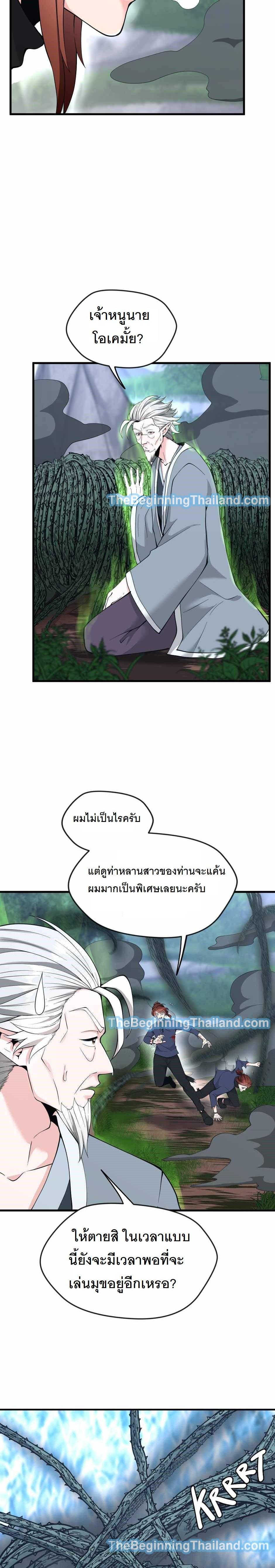 Read The Beginning After the End TH Manga Online