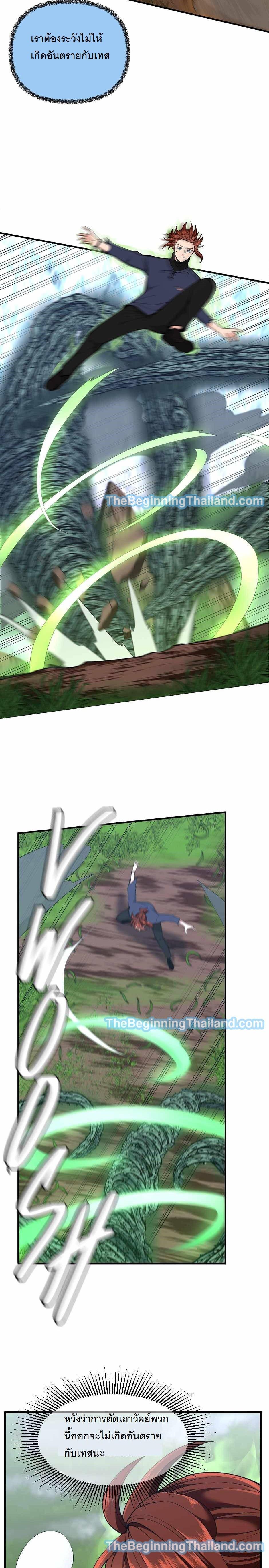 Read The Beginning After the End TH Manga Online