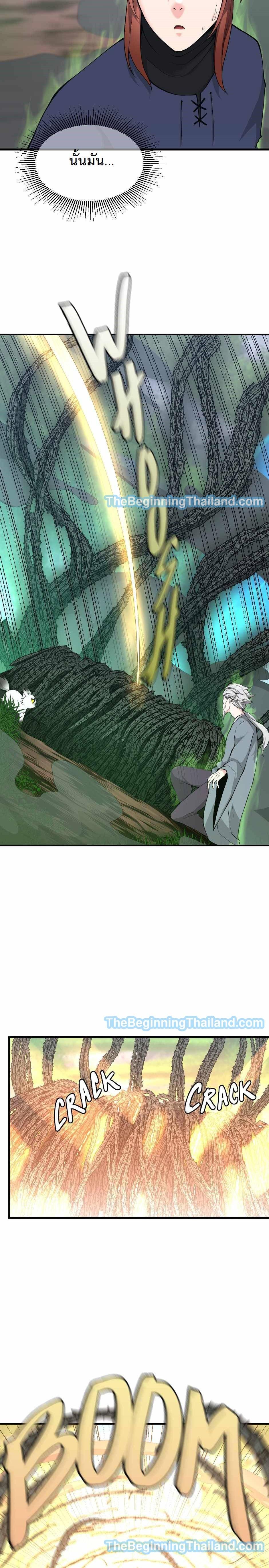 Read The Beginning After the End TH Manga Online