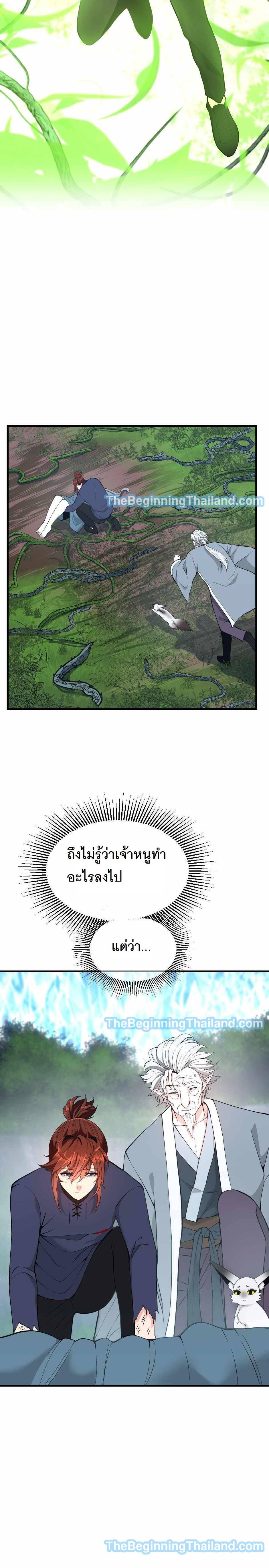 Read The Beginning After the End TH Manga Online