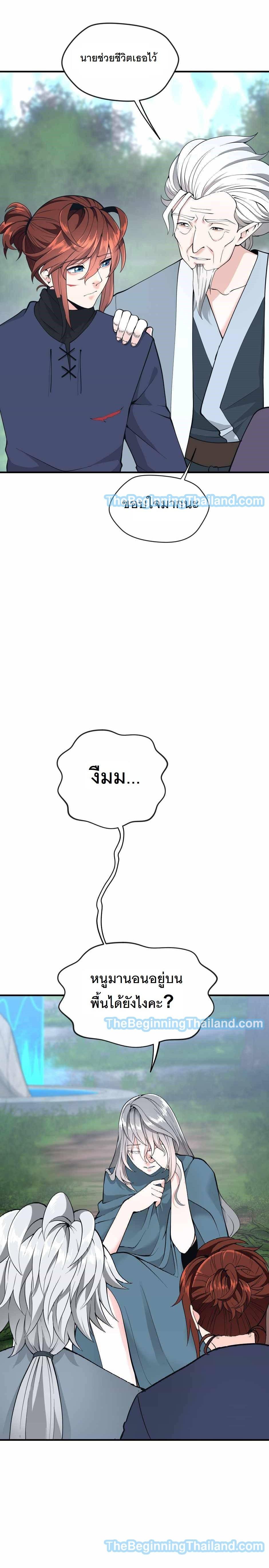 Read The Beginning After the End TH Manga Online
