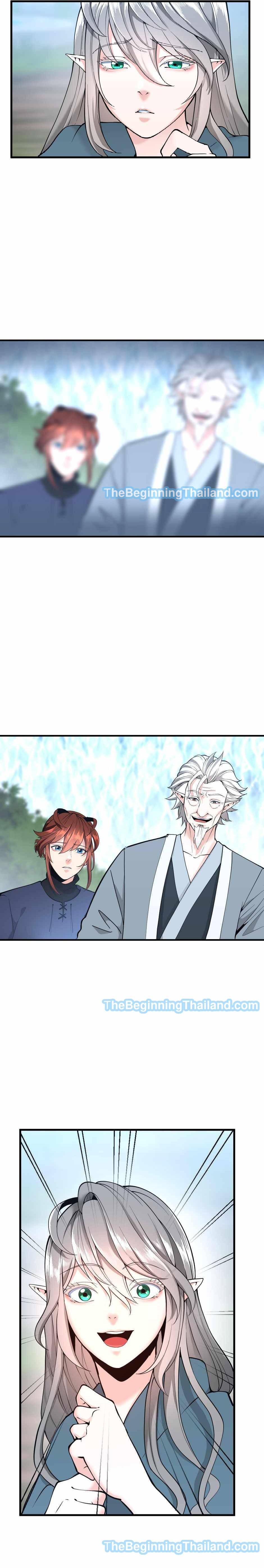 Read The Beginning After the End TH Manga Online