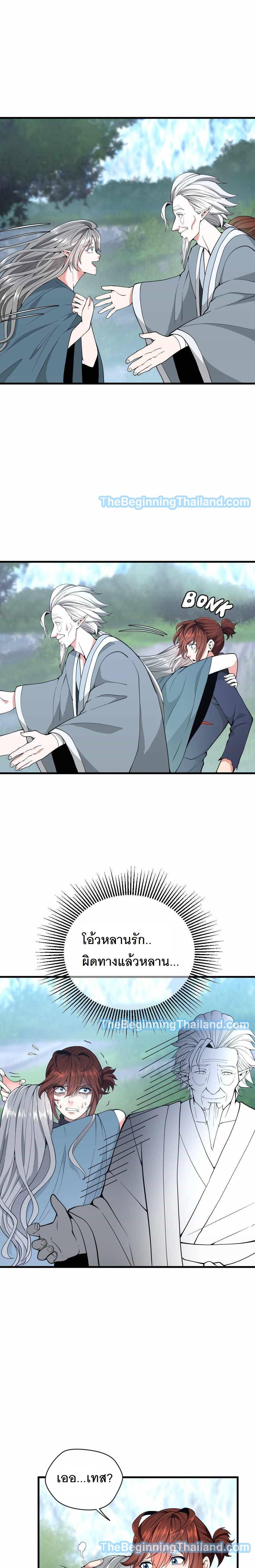Read The Beginning After the End TH Manga Online