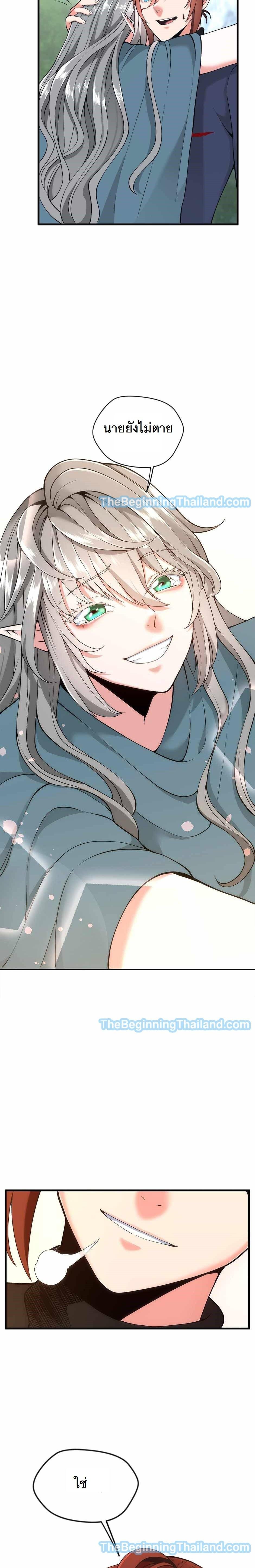 Read The Beginning After the End TH Manga Online