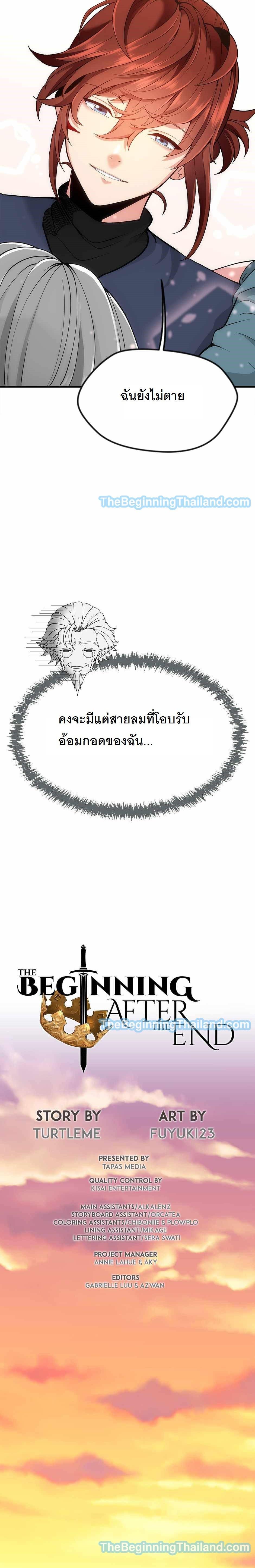 Read The Beginning After the End TH Manga Online