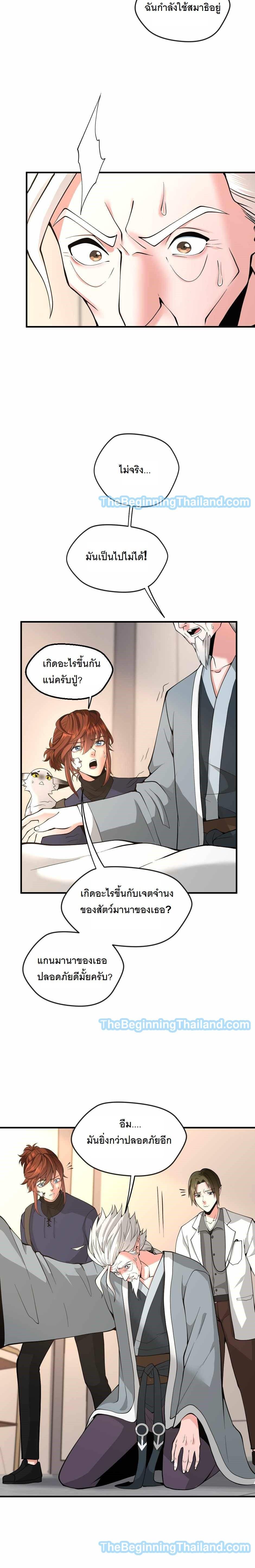 Read The Beginning After the End TH Manga Online