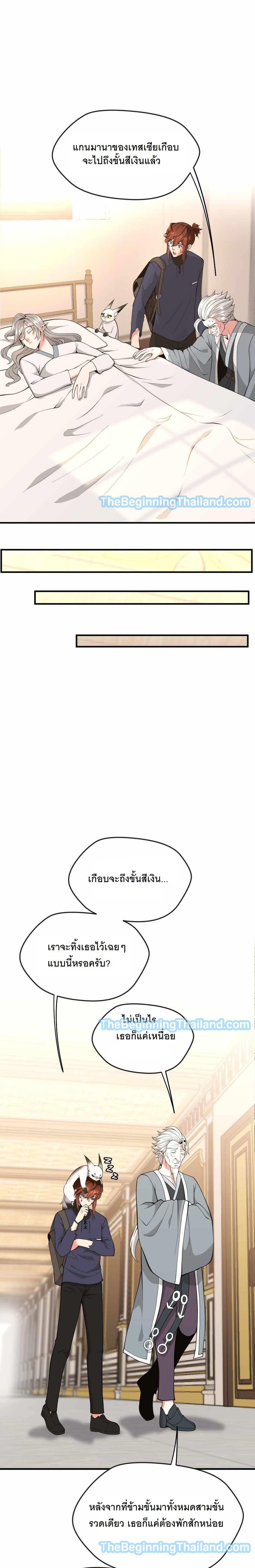 Read The Beginning After the End TH Manga Online