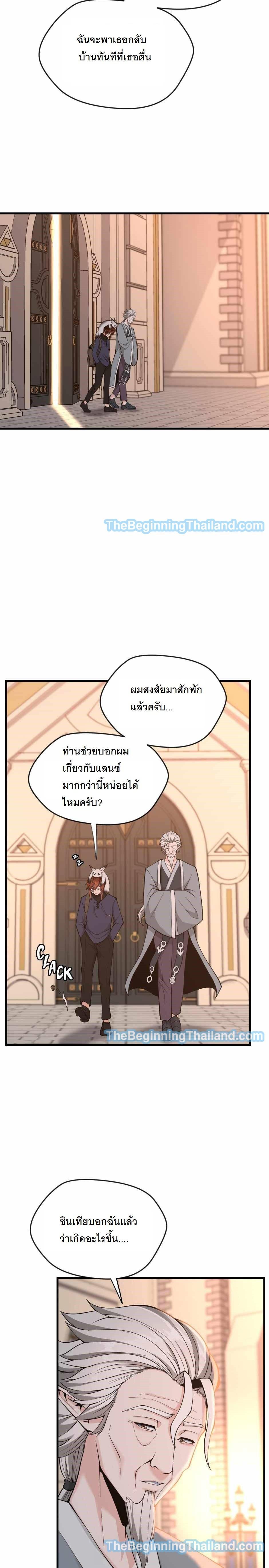 Read The Beginning After the End TH Manga Online