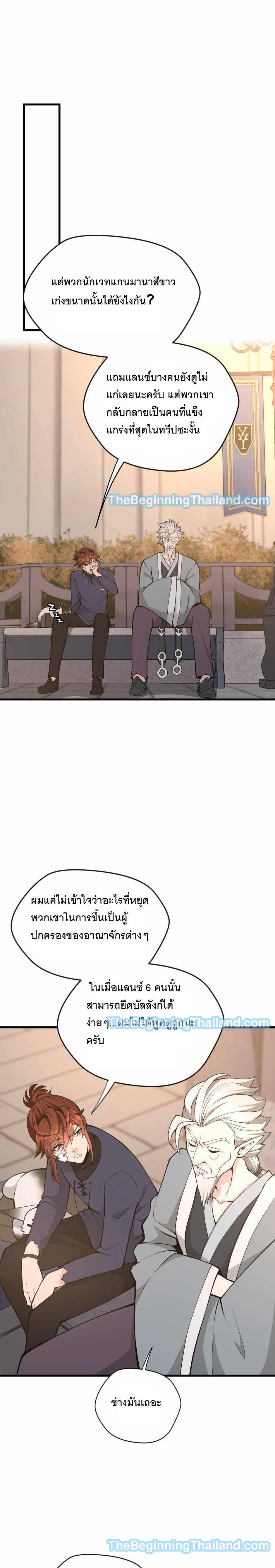 Read The Beginning After the End TH Manga Online