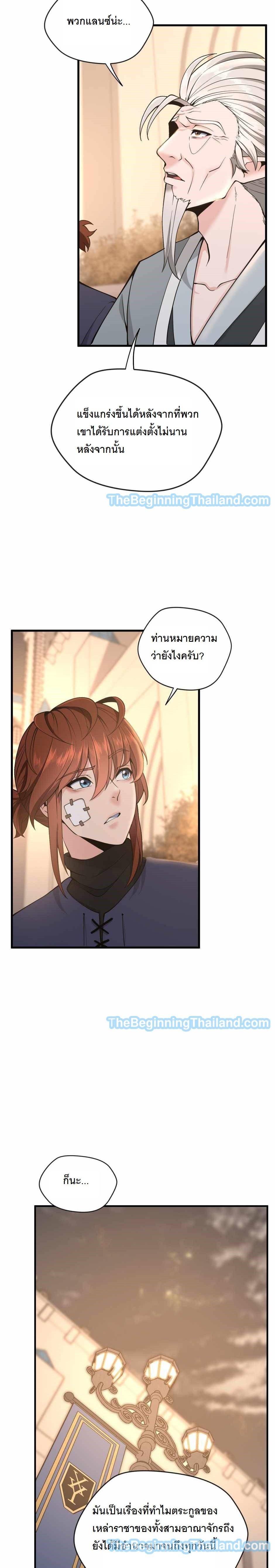 Read The Beginning After the End TH Manga Online
