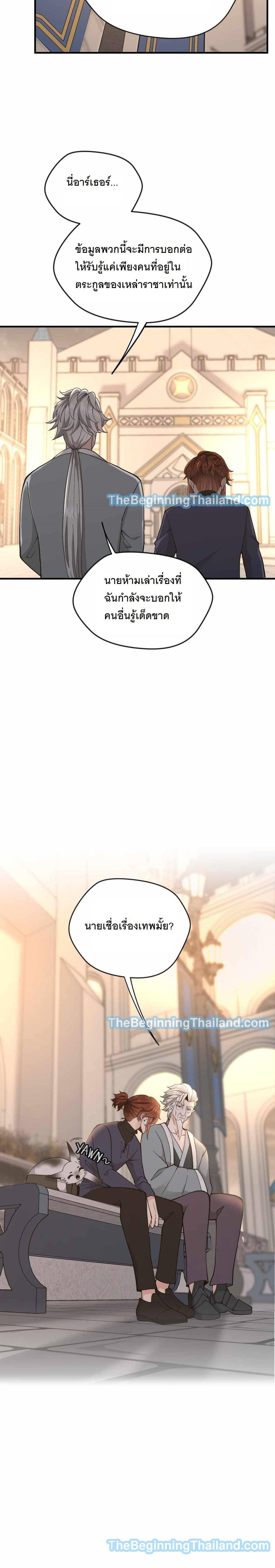 Read The Beginning After the End TH Manga Online