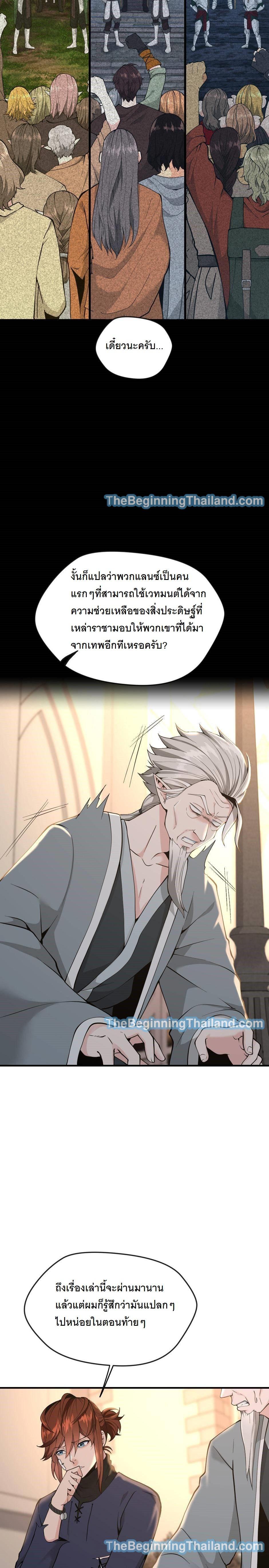 Read The Beginning After the End TH Manga Online
