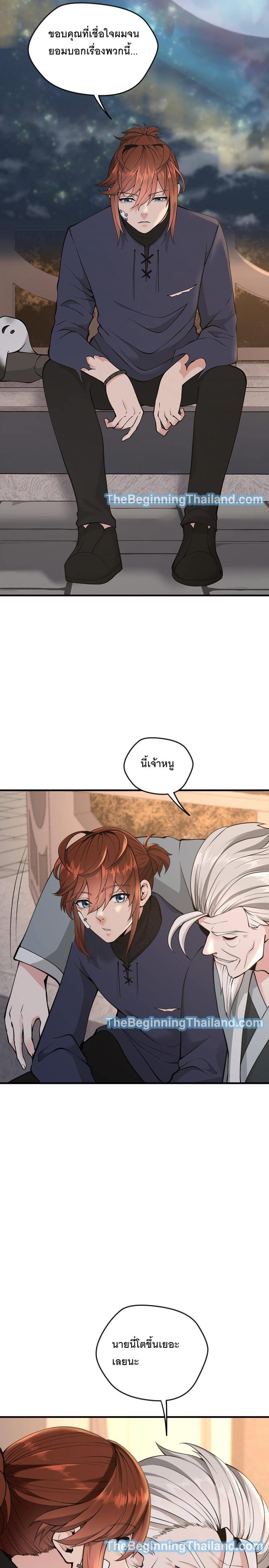 Read The Beginning After the End TH Manga Online
